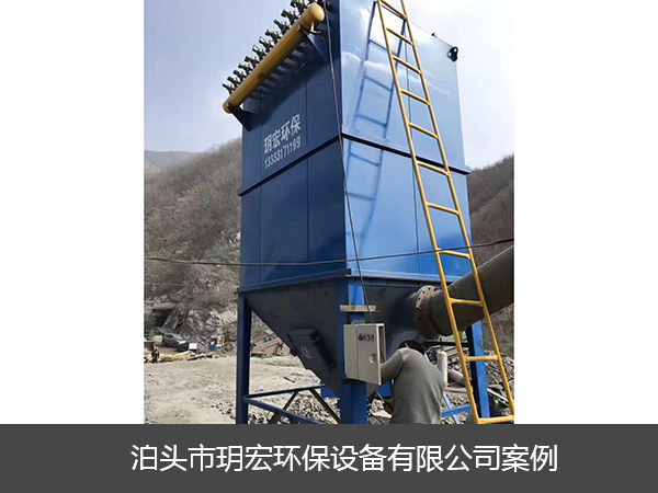 岫岩新华矿业有限公司破碎除尘设备