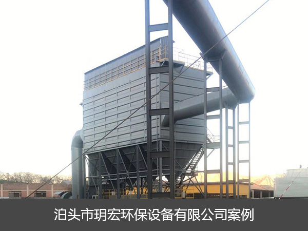 唐山非晶科技有限公司喷带除尘