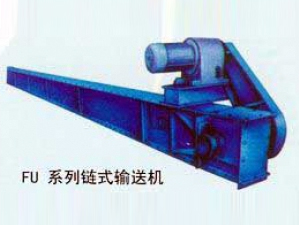 FU型链式输送机