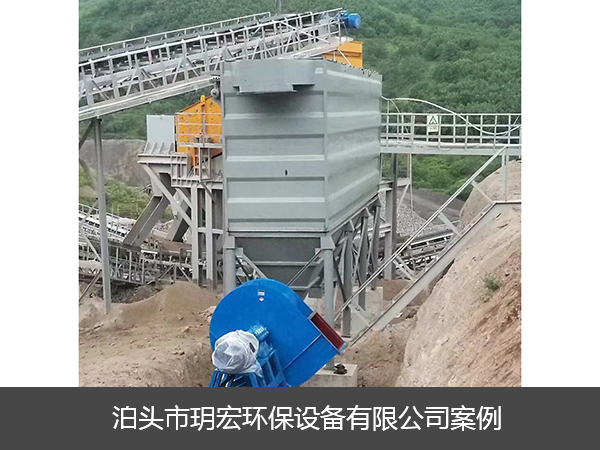 矿山振动筛除尘设备